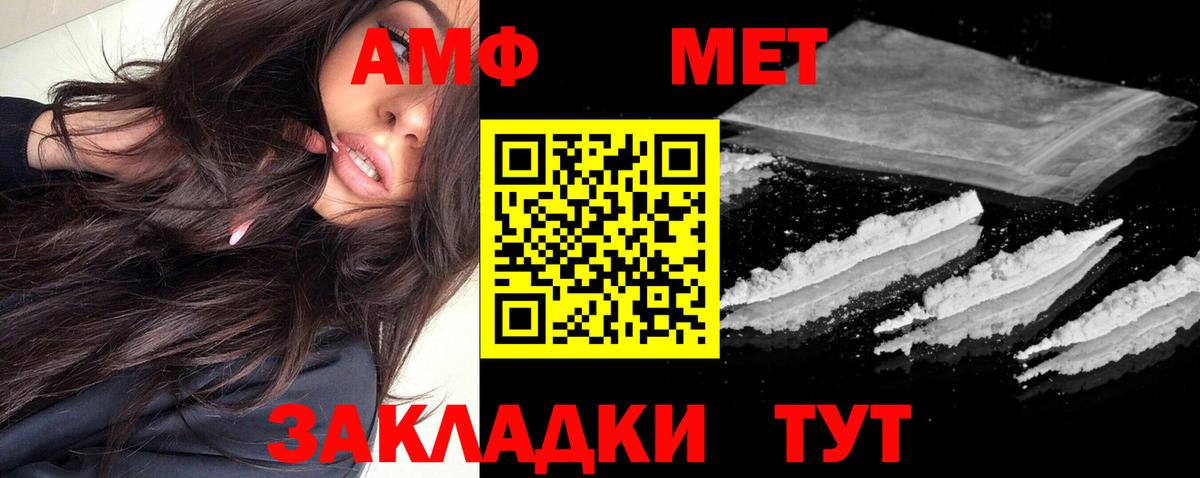 блэк спрут   Amphetamine VHQ  Вход с VPN  Каменск-Шахтинский  АМФЕТАМИН 