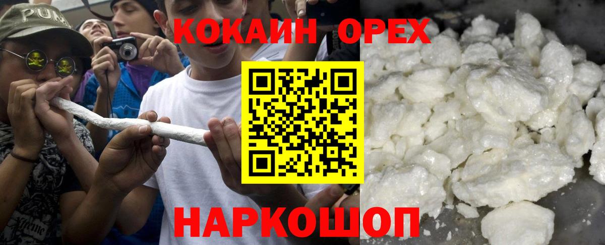 КОКАИН 98%  Вход с VPN  COCAIN FishScale  Каменск-Шахтинский 