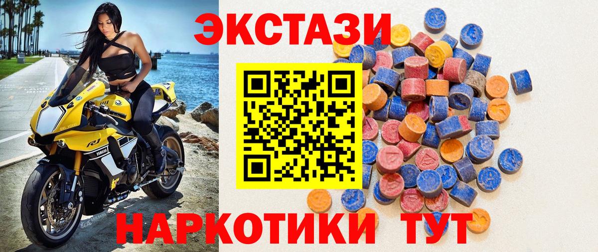 Каменск-Шахтинский  Экстази  Вход с VPN  Экстази Punisher 