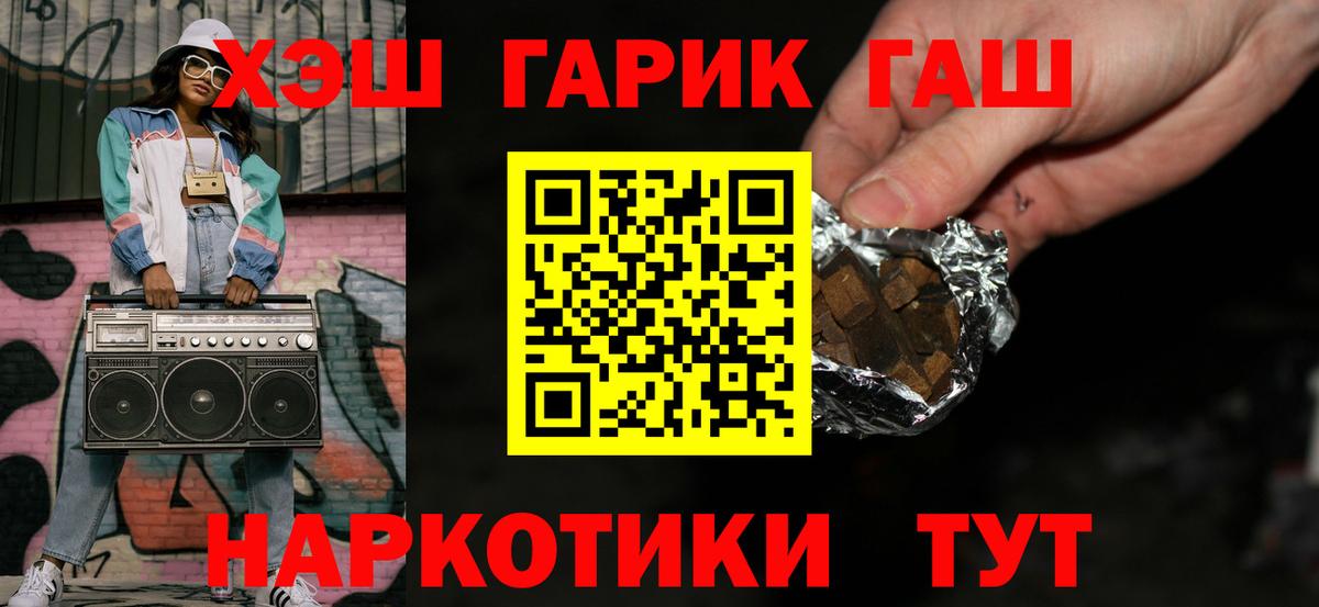 Гашиш ice o lator  Вход с VPN  ГАШИШ  Каменск-Шахтинский 