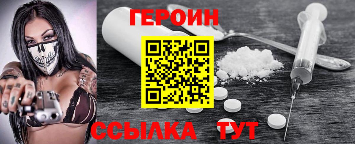 Героин герыч  ГЕРОИН  Каменск-Шахтинский  Вход с VPN 