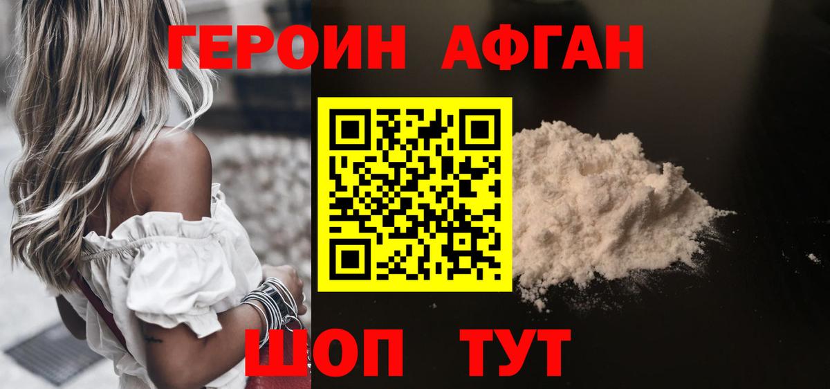 Героин гречка Каменск-Шахтинский