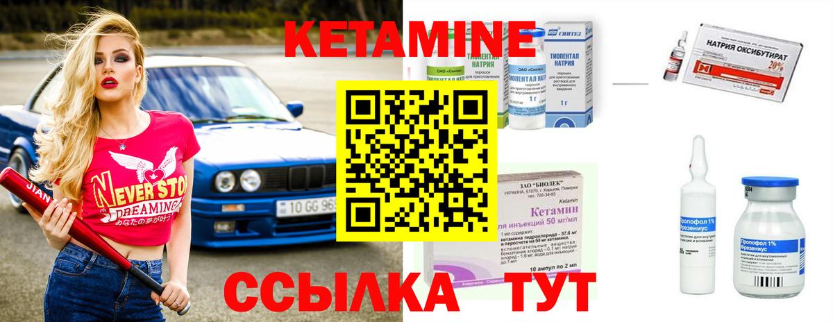 Каменск-Шахтинский  КЕТАМИН ketamine  Вход с VPN  КЕТАМИН VHQ 