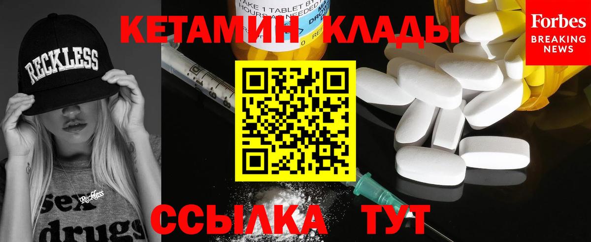 Кетамин VHQ Каменск-Шахтинский