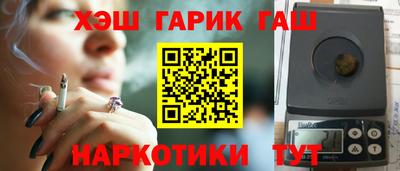 гашиш Волгодонск