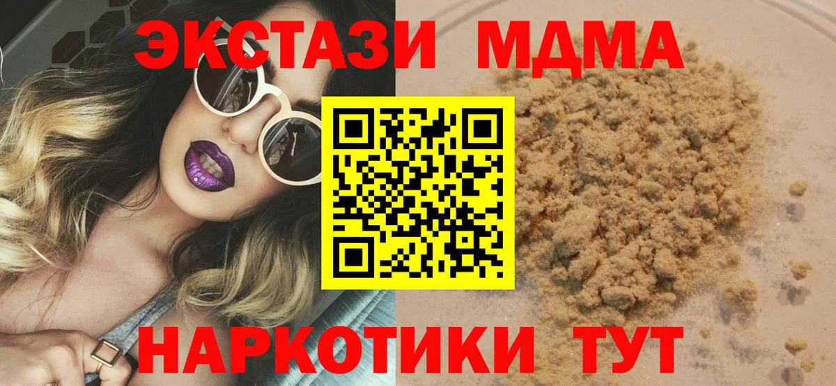 Каменск-Шахтинский  MDMA молли  МДМА кристаллы  Вход с VPN 