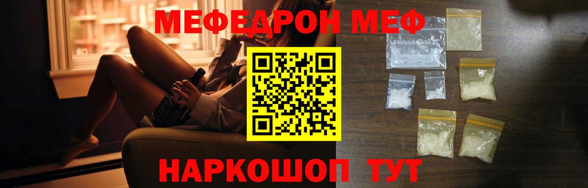 Меф мяу мяу мука Каменск-Шахтинский