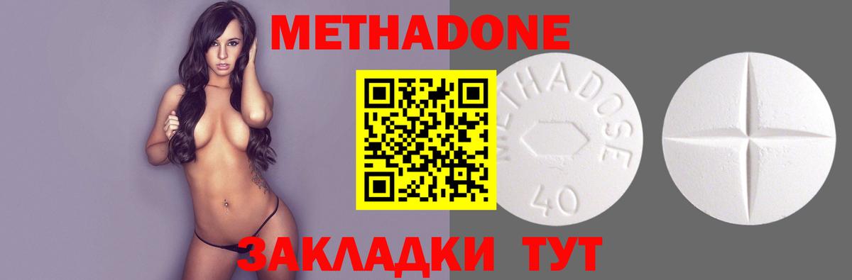 Каменск-Шахтинский  Метадон VHQ  darknet как зайти  Вход с VPN 