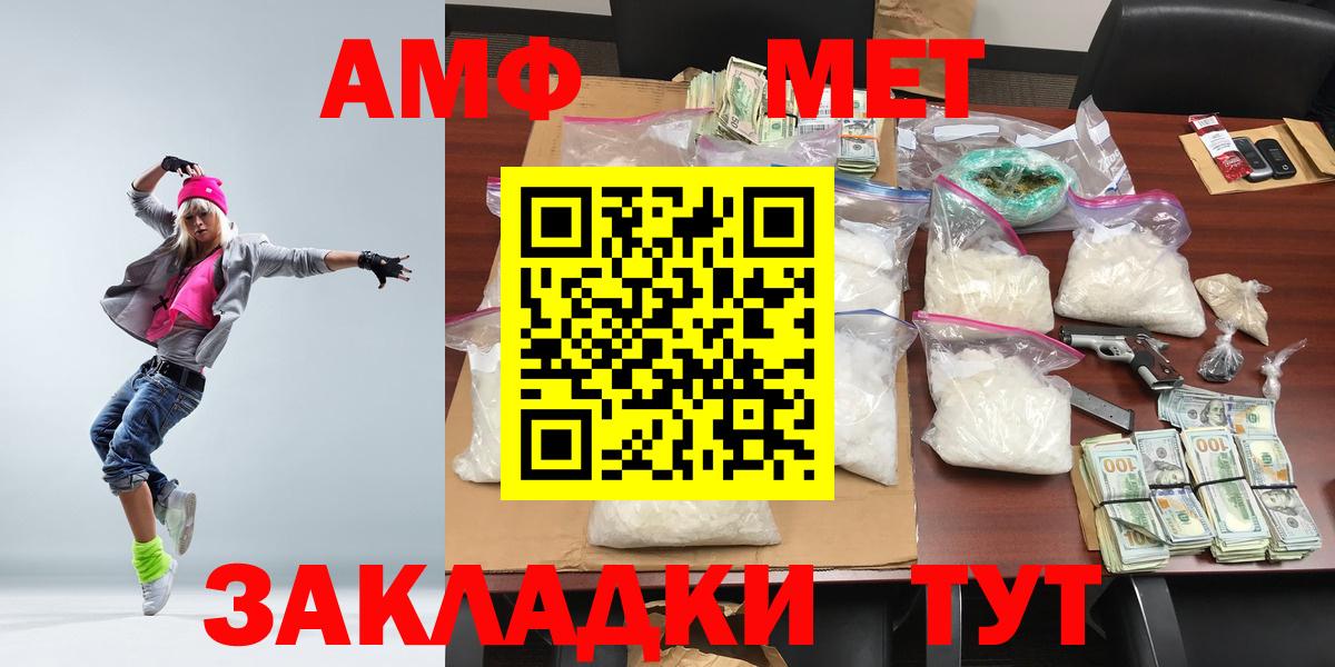 МЕТАМФЕТАМИН Methamphetamine  Вход с VPN  Каменск-Шахтинский 