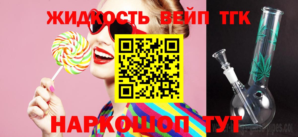 ТГК жижа Каменск-Шахтинский