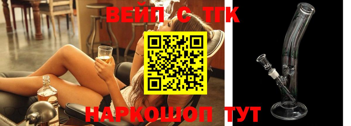 Дистиллят ТГК вейп с тгк  Вход с VPN  Каменск-Шахтинский  Дистиллят ТГК THC oil 